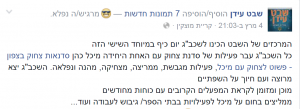 שבט עידן 1