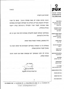 מכתב תודה מאשק קרית ביאליק